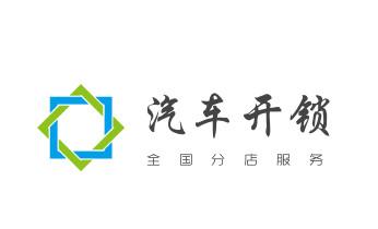 开修换保险箱柜锁密码锁-配汽车摩托车遥控芯片钥匙-_开锁修锁换锁公司电话-附近专业上门24小时服务-