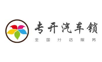 电子保险柜箱开锁-修换锁-调换新密码公司电话-_开锁修锁换锁指纹锁安装公司电话-配汽车钥匙-保险柜开锁-
