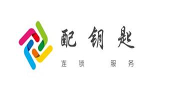 开锁修锁换锁公司电话-附近专业上门24小时服务-_开修换锁公司电话-小车-面包车开锁配钥匙-