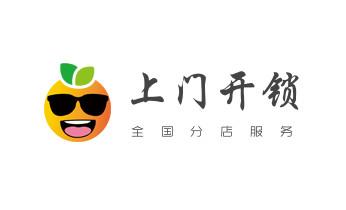 开修换保险箱柜锁密码锁-配汽车摩托车遥控芯片钥匙-_开修换抽屉锁-拉闸门-卷闸门锁公司师傅电话-