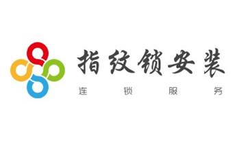 开锁公司电话-专业开修换保险箱柜-防盗门-指纹锁-_门禁开锁修锁换锁-匹配门禁卡公司电话- 开锁公司电话-专业开修换保险箱柜-防盗门-指纹锁-_门禁开锁修锁换锁-匹配门禁卡公司电话-