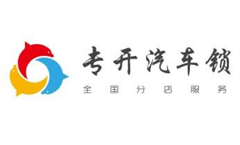 摩托车配防盗钥匙多少钱-匹配开锁公司师傅电话-_开锁修锁换锁指纹锁安装公司电话-配汽车钥匙-保险柜开锁-