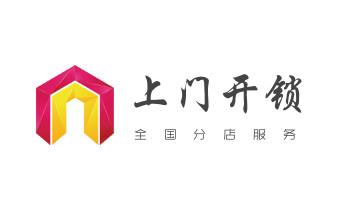 专业开修换配保险箱柜-汽车-摩托车遥控密码锁匙-_附近专业上门开锁修锁换锁公司-24小时服务电话-