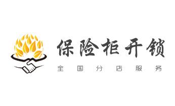 电子指纹锁开锁修锁换锁公司-24小时上门服务-_专业汽车开锁修锁换锁-配汽车摩托车遥控芯片智能钥匙- 电子指纹锁开锁修锁换锁公司-24小时上门服务-_专业汽车开锁修锁换锁-配汽车摩托车遥控芯片智能钥匙-