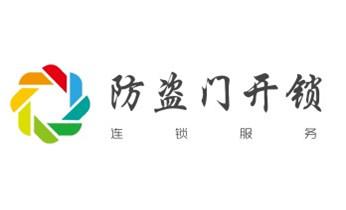 专开汽车锁公司电话-配汽车遥控芯片智能钥匙-_开修换抽屉锁-拉闸门-卷闸门锁公司师傅电话-