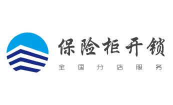 开锁修锁换锁公司电话-附近专业上门24小时服务-宣化张家口桥东桥西下花园万全崇礼张北康保沽源尚义蔚县阳原怀安怀来涿鹿赤城经济察北塞北