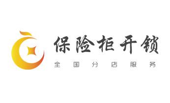 开修换锁公司电话-汽车-摩托车-保险箱柜-指纹锁-_开卷帘门-挂锁钥匙-车控门-车库门锁公司电话- 开修换锁公司电话-汽车-摩托车-保险箱柜-指纹锁-_开卷帘门-挂锁钥匙-车控门-车库门锁公司电话-