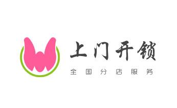 门禁指纹锁安装维修-修改电子防盗密码公司电话-惠济郑州中原二七管城金水上街中牟经济高新航空港巩义荥阳新密新郑登封