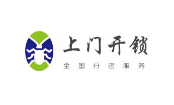 电子指纹锁开锁修锁换锁公司-24小时上门服务-_电动车开换修锁-匹配遥控钥匙公司师傅电话- 电子指纹锁开锁修锁换锁公司-24小时上门服务-_电动车开换修锁-匹配遥控钥匙公司师傅电话-