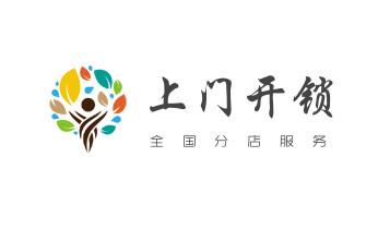 门禁开锁修锁换锁-匹配门禁卡公司电话-_专业开汽车锁公司电话-附近上门修换锁芯体-保险箱柜-智能门禁指纹密码锁安装维修-配汽车防盗遥控芯片钥匙-