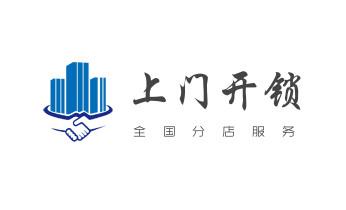 附近哪里有专业开汽车锁的-修锁换锁公司电话-福绵玉林玉州容县陆川博白兴业北流