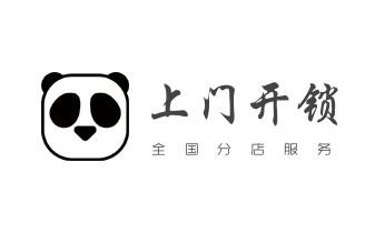 开锁修锁换锁指纹锁安装公司电话-配汽车钥匙-保险柜开锁-_开修换铁锁-挂锁-抽屉锁-保险柜公司电话-