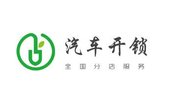 电子保险柜箱开锁-修换锁-调换新密码公司电话-_开锁修锁换锁公司电话-附近专业上门24小时服务- 电子保险柜箱开锁-修换锁-调换新密码公司电话-_开锁修锁换锁公司电话-附近专业上门24小时服务-