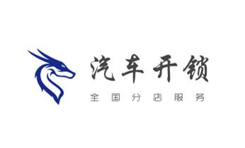 门禁开锁修锁换锁-匹配门禁卡公司电话-_专业汽车开锁修锁换锁-配汽车摩托车遥控芯片智能钥匙- 门禁开锁修锁换锁-匹配门禁卡公司电话-_专业汽车开锁修锁换锁-配汽车摩托车遥控芯片智能钥匙-