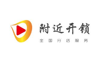 专业开修换配保险箱柜-汽车-摩托车遥控密码锁匙-四平铁西铁东梨树伊通公主岭双辽