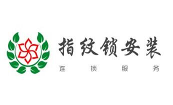 电动车开换修锁-匹配遥控钥匙公司师傅电话-_开修换锁公司电话-汽车-摩托车-保险箱柜-指纹锁-
