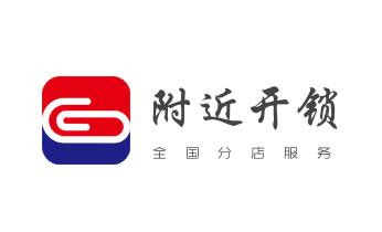 电子指纹智能锁安装维修更改密码-开锁修锁换锁公司电话-_门禁指纹锁安装维修-修改电子防盗密码公司电话- 电子指纹智能锁安装维修更改密码-开锁修锁换锁公司电话-_门禁指纹锁安装维修-修改电子防盗密码公司电话-