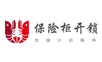 附近哪里有专业开汽车锁的-修锁换锁公司电话-_门禁指纹锁安装维修-修改电子防盗密码公司电话- 附近哪里有专业开汽车锁的-修锁换锁公司电话-_门禁指纹锁安装维修-修改电子防盗密码公司电话-