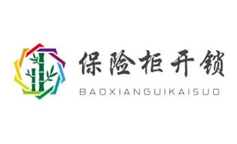 专业开汽车锁公司电话-附近上门修换锁芯体-保险箱柜-智能门禁指纹密码锁安装维修-配汽车防盗遥控芯片钥匙-_专开汽车锁公司电话-配汽车遥控芯片智能钥匙- 专业开汽车锁公司电话-附近上门修换锁芯体-保险箱柜-智能门禁指纹密码锁安装维修-配汽车防盗遥控芯片钥匙-_专开汽车锁公司电话-配汽车遥控芯片智能钥匙-