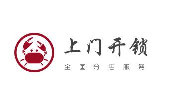 开遥控锁-配电动卷帘门遥控器公司电话-_开锁公司电话-专业开修换保险箱柜-防盗门-指纹锁- 开遥控锁-配电动卷帘门遥控器公司电话-_开锁公司电话-专业开修换保险箱柜-防盗门-指纹锁-