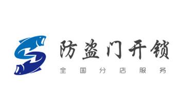 开修换木门-铁门-保险柜-指纹锁-玻璃门锁公司电话-钦南钦州钦北灵山浦北