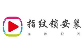 开修换抽屉锁-拉闸门-卷闸门锁公司师傅电话-_电子指纹智能锁安装维修更改密码-开锁修锁换锁公司电话-