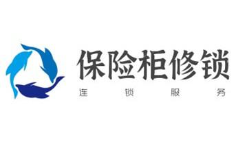 开卷帘门-挂锁钥匙-车控门-车库门锁公司电话-_24小时上门开锁修锁换锁公司电话-保险箱柜-汽车-防盗门-