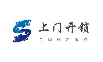 专业汽车开锁修锁换锁-配汽车摩托车遥控芯片智能钥匙-_开锁公司电话-专业开修换保险箱柜-防盗门-指纹锁- 专业汽车开锁修锁换锁-配汽车摩托车遥控芯片智能钥匙-_开锁公司电话-专业开修换保险箱柜-防盗门-指纹锁-