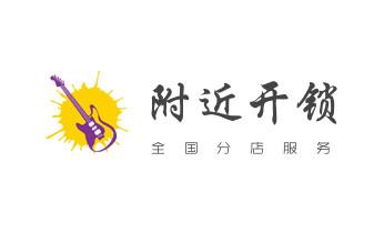 开锁公司电话-专业开修换保险箱柜-防盗门-指纹锁-景县衡水桃城冀州枣强武邑武强饶阳安平故城阜城高新滨湖深州
