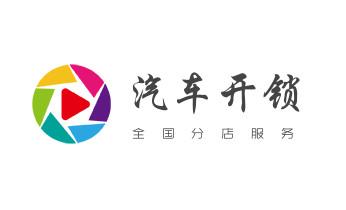 摩托车配防盗钥匙多少钱-匹配开锁公司师傅电话-_专业开汽车锁公司电话-附近上门修换锁芯体-保险箱柜-智能门禁指纹密码锁安装维修-配汽车防盗遥控芯片钥匙- 摩托车配防盗钥匙多少钱-匹配开锁公司师傅电话-_专业开汽车锁公司电话-附近上门修换锁芯体-保险箱柜-智能门禁指纹密码锁安装维修-配汽车防盗遥控芯片钥匙-