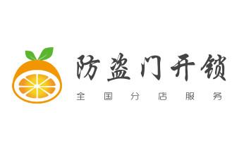 24小时上门开锁修锁换锁公司电话-保险箱柜-汽车-防盗门-大厂廊坊安次广阳固安永清香河大城文安经济霸州三河