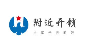 电子指纹锁开锁修锁换锁公司-24小时上门服务-_专业开汽车锁公司电话-附近上门修换锁芯体-保险箱柜-智能门禁指纹密码锁安装维修-配汽车防盗遥控芯片钥匙- 电子指纹锁开锁修锁换锁公司-24小时上门服务-_专业开汽车锁公司电话-附近上门修换锁芯体-保险箱柜-智能门禁指纹密码锁安装维修-配汽车防盗遥控芯片钥匙-