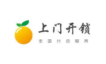 附近哪里有专业开汽车锁的-修锁换锁公司电话-_门禁指纹锁安装维修-修改电子防盗密码公司电话-