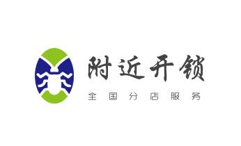 保险箱柜-ATM机-指纹锁开修换锁-更改指纹密码公司电话-_开修换玻璃门锁-门禁锁-保险柜开锁公司电话-