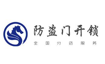 开锁修锁换锁指纹锁安装公司电话-配汽车钥匙-保险柜开锁-广阳廊坊安次固安永清香河大城文安大厂经济霸州三河