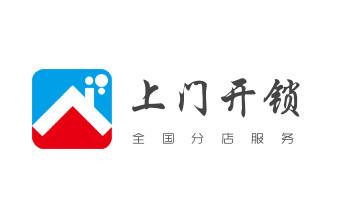 保险柜-密码箱-电子锁开修换锁-改密码公司电话-_专业汽车开锁修锁换锁-配汽车摩托车遥控芯片智能钥匙-