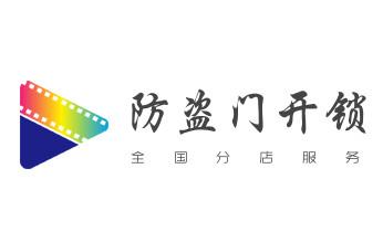 摩托车配防盗钥匙多少钱-匹配开锁公司师傅电话-_电子保险柜箱开锁-修换锁-调换新密码公司电话- 摩托车配防盗钥匙多少钱-匹配开锁公司师傅电话-_电子保险柜箱开锁-修换锁-调换新密码公司电话-