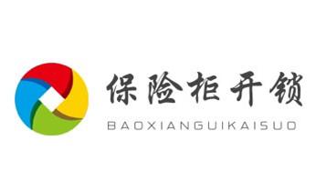 门禁指纹锁安装维修-修改电子防盗密码公司电话-_防盗门-保险柜-汽车开锁修锁换锁公司电话- 门禁指纹锁安装维修-修改电子防盗密码公司电话-_防盗门-保险柜-汽车开锁修锁换锁公司电话-