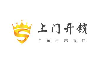 开修换木门-铁门-保险柜-指纹锁-玻璃门锁公司电话-_门禁指纹锁安装维修-修改电子防盗密码公司电话- 开修换木门-铁门-保险柜-指纹锁-玻璃门锁公司电话-_门禁指纹锁安装维修-修改电子防盗密码公司电话-