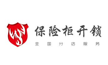 开遥控锁-配电动卷帘门遥控器公司电话-_专业开汽车锁公司电话-附近上门修换锁芯体-保险箱柜-智能门禁指纹密码锁安装维修-配汽车防盗遥控芯片钥匙- 开遥控锁-配电动卷帘门遥控器公司电话-_专业开汽车锁公司电话-附近上门修换锁芯体-保险箱柜-智能门禁指纹密码锁安装维修-配汽车防盗遥控芯片钥匙-