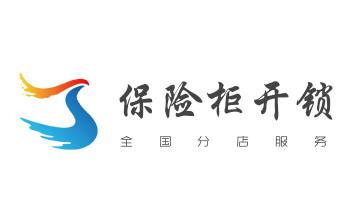 开卷帘门-挂锁钥匙-车控门-车库门锁公司电话-_专业开汽车锁公司电话-附近上门修换锁芯体-保险箱柜-智能门禁指纹密码锁安装维修-配汽车防盗遥控芯片钥匙-