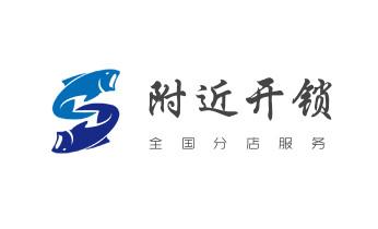 电子保险箱柜-密码箱开锁修锁换锁公司电话-_专业开修换配保险箱柜-汽车-摩托车遥控密码锁匙-