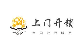 玻璃门-防盗门-附近开修换锁公司电话-_24小时上门开锁修锁换锁公司电话-保险箱柜-汽车-防盗门- 玻璃门-防盗门-附近开修换锁公司电话-_24小时上门开锁修锁换锁公司电话-保险箱柜-汽车-防盗门-