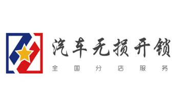 开卷帘门-挂锁钥匙-车控门-车库门锁公司电话-青白江成都锦江青羊金牛武侯成华龙泉驿新都温江双流郫都金堂大邑蒲江新津都江堰彭州邛崃崇州简阳