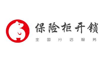 专业开汽车锁公司电话-附近上门修换锁芯体-保险箱柜-智能门禁指纹密码锁安装维修-配汽车防盗遥控芯片钥匙-_专开汽车锁公司电话-配汽车遥控芯片智能钥匙-