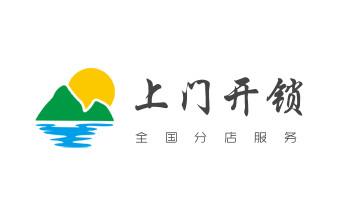 附近哪里有专业开汽车锁的-修锁换锁公司电话-西峰庆阳庆城环县华池合水正宁宁县镇原