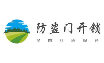开修换锁公司电话-小车-面包车开锁配钥匙-_电动车开换修锁-匹配遥控钥匙公司师傅电话- 开修换锁公司电话-小车-面包车开锁配钥匙-_电动车开换修锁-匹配遥控钥匙公司师傅电话-