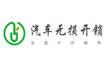 门禁指纹锁安装维修-修改电子防盗密码公司电话-康保张家口桥东桥西宣化下花园万全崇礼张北沽源尚义蔚县阳原怀安怀来涿鹿赤城经济察北塞北