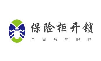 专业开汽车锁公司电话-附近上门修换锁芯体-保险箱柜-智能门禁指纹密码锁安装维修-配汽车防盗遥控芯片钥匙-天峨河池金城江宜州南丹凤山东兰罗城环江巴马都安大化