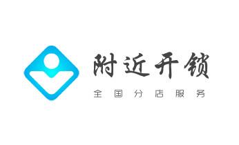 开锁修锁换锁指纹锁安装公司电话-配汽车钥匙-保险柜开锁-_电子保险箱柜开修换锁-更改密码公司师傅电话- 开锁修锁换锁指纹锁安装公司电话-配汽车钥匙-保险柜开锁-_电子保险箱柜开修换锁-更改密码公司师傅电话-